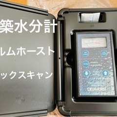 建築水分計【半額以下！】デルムホースト正規品テックスキャン 説明書付