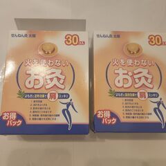 新品未開封 火を使わないお灸 38個 せんねん灸