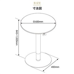丸テーブル　昇降式　テレワーク　インテリア　ホワイト