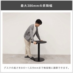 丸テーブル　昇降式　テレワーク　インテリア　ホワイト