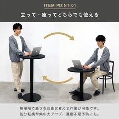 丸テーブル　昇降式　テレワーク　インテリア　ホワイト