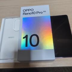 極美品oppo　reno10 proパープル