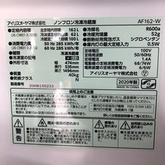 ☆中古￥18,800！IRIS OHYAMA　162㍑2ドア冷蔵庫　家電　2020年製　AF162-W型　幅48㎝ｘ奥行54㎝ｘ高さ150㎝　【BJ132】