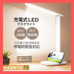 ♥️新品未使用♥️電気スタンド デスクライト テーブルライト 勉強机ライト明るい スタンドライト LED 3段階調色 無段階調光 充電式 テーブルランプ 省エネ USBポート タッチセンサー 読書灯 勉強机 仕事 学習机 作業机 折り畳み式 可愛い お歳暮 冬ギフト