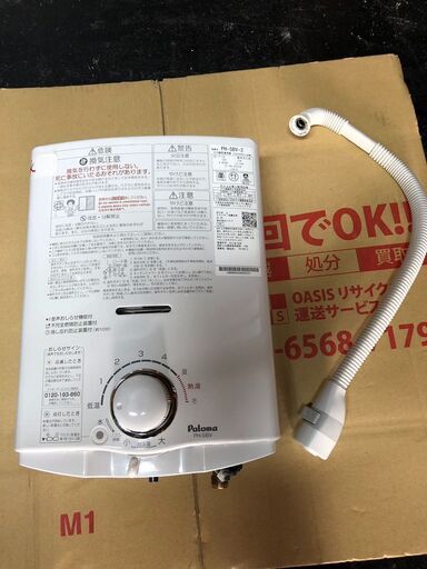 ☆中古￥10,800！Paloma　ガス瞬間湯沸器　家電　PH-5BV-2型　2021年製　都市ガス用　【BJ135】