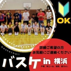 3月バスケやりたい方募集中！🏀