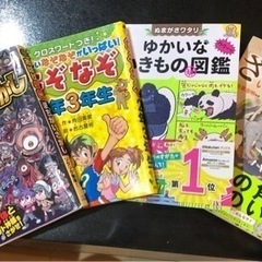 マンガ・図鑑・事典・なぞなぞ