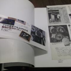 THE SEIKO BOOK (セイコーブック)―時の革新者セイコー腕時計の軌跡