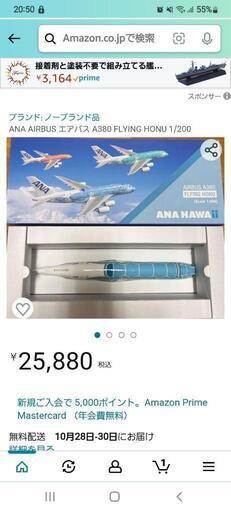 メタル飛行機　AIRBUS A380