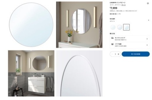 【未開封】IKEA/ミラーLINDBYN リンドビーン  ホワイト