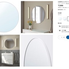 【未開封】IKEA/ミラー🪞LINDBYN リンドビーン  ホワイト