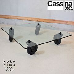 Cassina IXC. (カッシーナ ・ イクスシー)取扱い、...