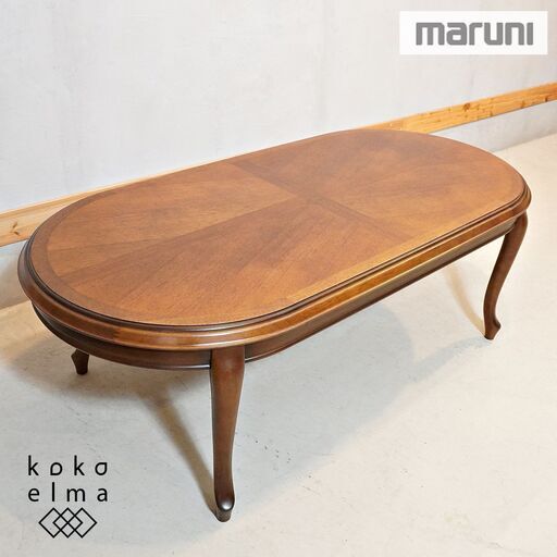 人気のmaruni(マルニ)のマキシマムシリーズのベルサイユ センターテーブルです！！クラシックなデザインが印象的なアンティーク調リビングテーブル。ヨーロピアンなローテーブルはお部屋のアクセントに♪ DJ231