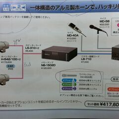 値下げ。格安中古短期使用　選挙・街宣イベント　車載音響機器ワイヤ...