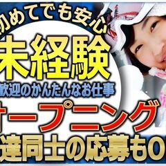 時給1240円、日払いＯＫ！人気アパレル品の出荷作業【犬山市】週...