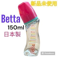 Betta ガラス製哺乳瓶