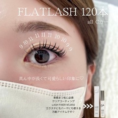 eyelash salon LULU | 岸和田 | パリジェン...