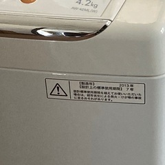 『譲ります』東芝製　洗濯機　4.2kg