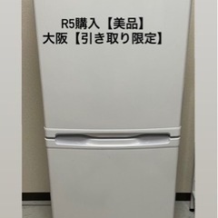 【美品】MAXZEN冷蔵庫140L