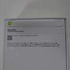 値下げします。iphone15pro