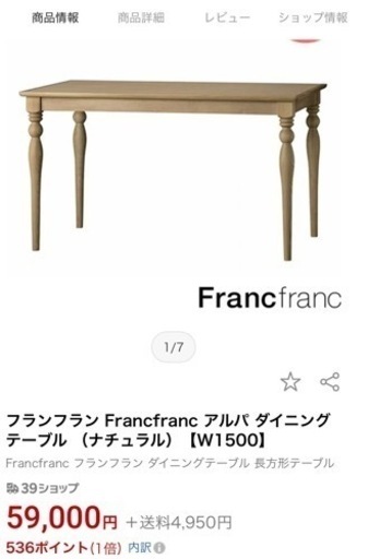 アルバダイニングテーブル ホワイト (W1500) アルパ ダイニングテーブル ホワイト（W1500） | Francfranc