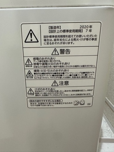 洗濯機　5kg TOSHIBA AW-5G8