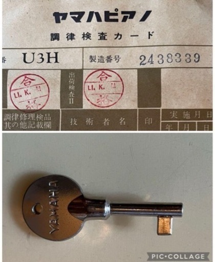 ヤマハ アップライトピアノ U3H （ほぼ毎年調律済み） ヤマハ アップ