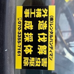 急募、半日仕事、１０／２２日曜日、関市で、13時〜４時間、半日9...