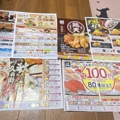 6種ファミレス割引券(店舗限定有り)