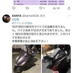 バイクの盗難に逢いました。