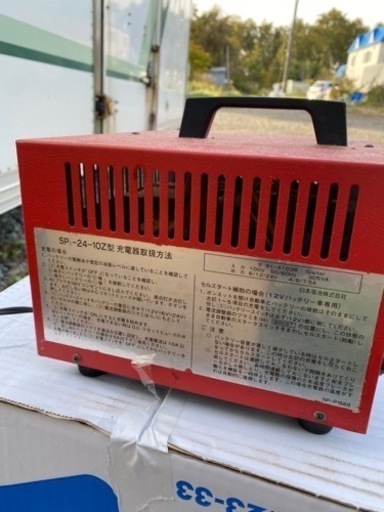 日本電池 GSユアサ ブースターチャージャー SP1-24-10Z 100V