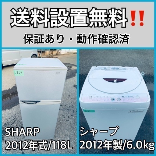 送料設置無料❗️業界最安値✨家電2点セット 洗濯機・冷蔵庫155