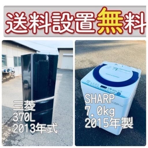 送料設置無料❗️人気No.1入荷次第すぐ売り切れ❗️冷蔵庫/洗濯機の爆安2点セット♪
