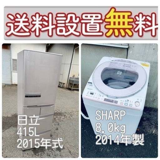 訳あり⁉️だから安い❗️しかも送料設置無料大特価冷蔵庫/洗濯機の2点セット♪