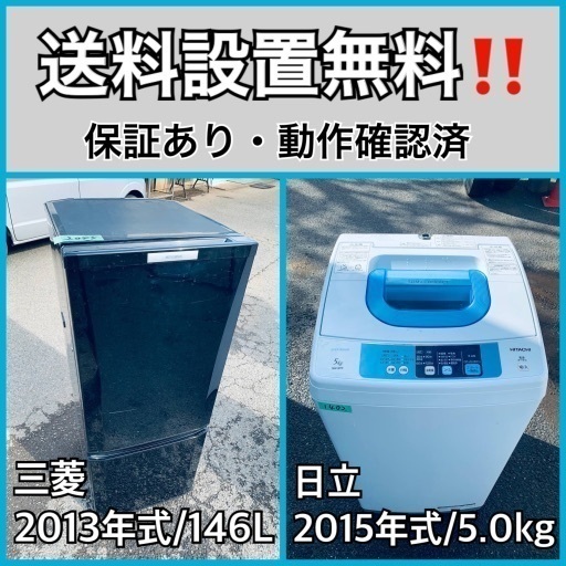 送料設置無料❗️業界最安値✨家電2点セット 洗濯機・冷蔵庫1510 (Eco