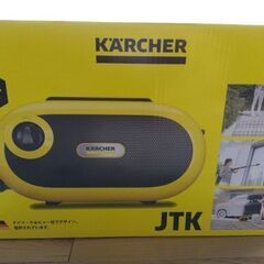 ケルヒャー高圧洗浄機静音モデル　新品　付属品９点付