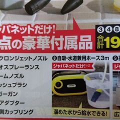 ケルヒャー高圧洗浄機静音モデル　新品　付属品９点付