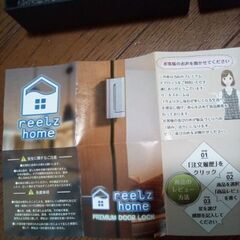 reelzhome　プレミアムドアロック