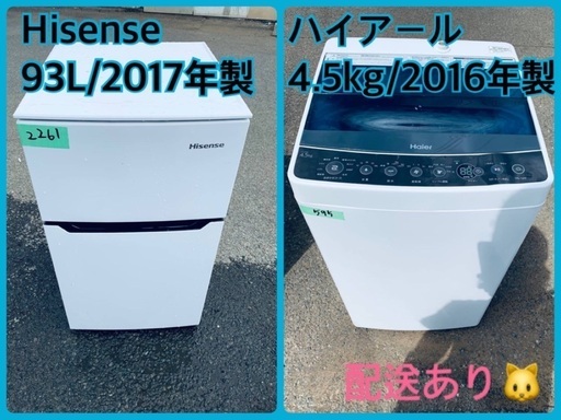 限界価格挑戦！！新生活家電♬♬洗濯機/冷蔵庫♬152
