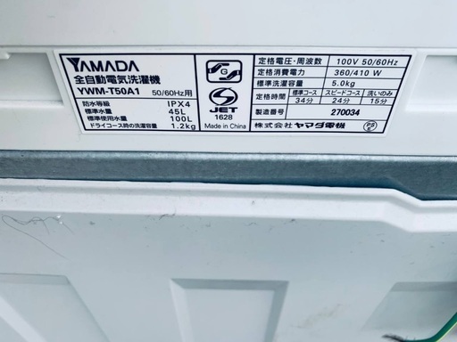 ⭐️2018年製⭐️ 限界価格挑戦！！新生活家電♬♬洗濯機/冷蔵庫♬156