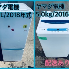 ⭐️2018年製⭐️ 限界価格挑戦！！新生活家電♬♬洗濯機/冷蔵庫
