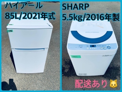 ⭐️2021年製⭐️今週のベスト家電★洗濯機/冷蔵庫✨一人暮らし応援♬159