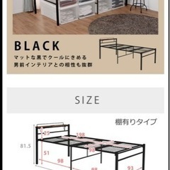 シングルベッド　組立　美品　黒　コンセント付き