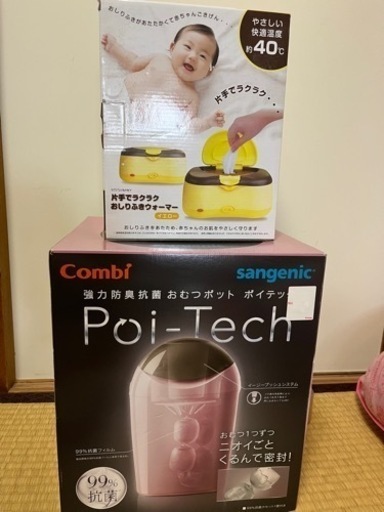 【美品】おしりふきウォーマー(1回電源入れただけ)とおむつポット(未使用)