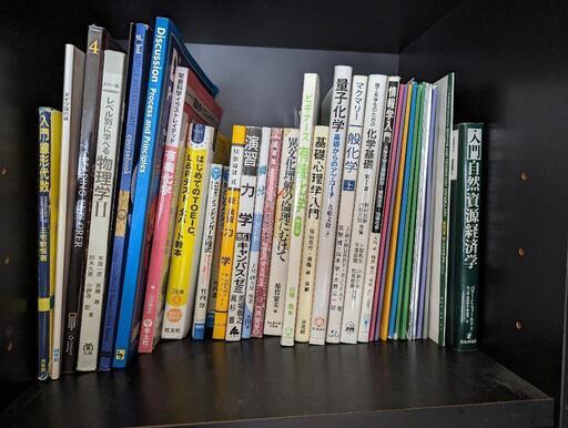 北海道大学 教科書