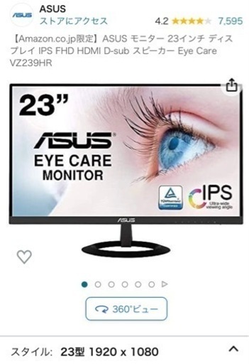 ASUS モニター 23インチ ディスプレイ IPS FHD HDMI D-sub スピーカー Eye Care VZ239HR pcモニター