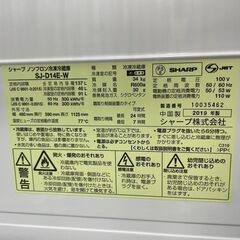 リサイクルショップどりーむ鹿大前店】No.7499 冷蔵庫 SHARP 2019年製