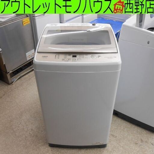 洗濯機 7.0kg 2022年製 アクア AQW-S7MBK AQUA 7kg 札幌 西野店