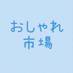 12月9日(土)　おしゃれ市場 in　JA八千代市　出店者募集