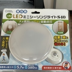 人感式LEDシーリングライト